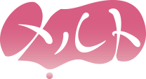 メルト