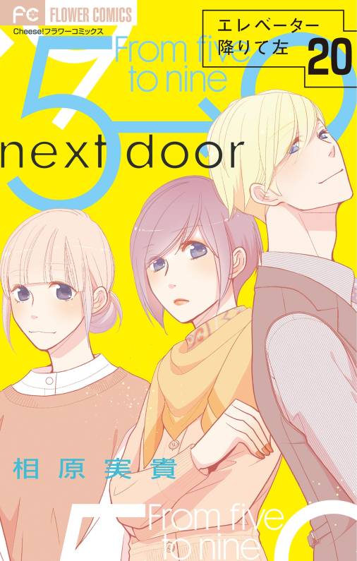 エレベーター降りて左